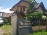 Salikanya Guesthouse