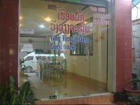 Vang Vieng Chalern Guesthouse
