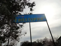 Р•РІРїР°С‚РѕСЂРёСЏ