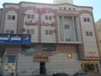 Ahla Taif Apartments