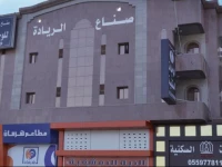 Sonaa Al Reyadah Hotel Apartments Al Nassim