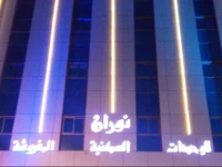 Nouran Hotel Apartments