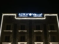 Ajwa Hotel Apartments - Families Only