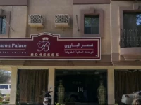 Al Baron Palace Khobar