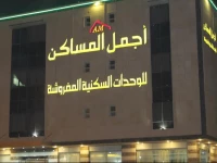 Ajmal Al Masaken Hotel Apartments
