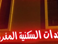 Rayatna for Furnished Apartments 2 3*