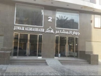 Jewar Al Mashaer Hotel