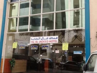 Fal Al Jadeed