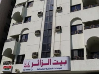 Guest House Hotel Apartments Makkah