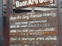 Baan Are Gong Riverside Homestay 1*