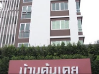 Baan Kun Koey Hua Hin By The Ocean