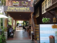 Baanfai Guesthouse 2*