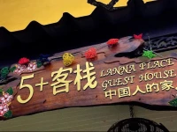 Lanna Place Guest House 1*