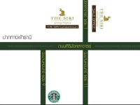 The Siri Condominium