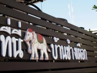 The White Elephant Home