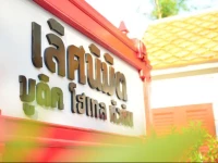 Lertnimit Boutique Hotel