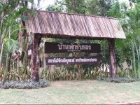 Suan Walairukkavej Guest House