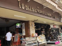 Topnorth Hotel Maesai