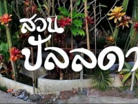 Pallada Bromeliads Garden and Resort 2*