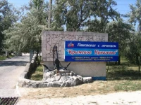 Krymskoe Priazovie holiday house