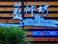 Face Sky Houstay