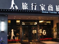 Global Traveler Hotel 3*