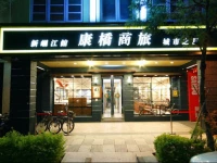 Kindness Hotel Shinkuchan