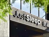 Just Sleep Kaohsiung Station