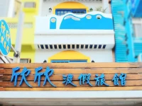 Kenting Sin Sin Hotel