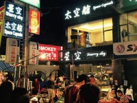 Kenting Space Capsule