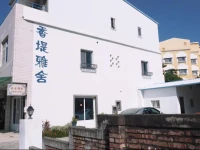 Siang Ti Ya Homestay