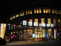 Ming Shan Hotel - Monster Village