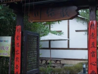 Green River Eco & Culture B&B