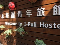I Puli Hostel