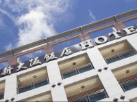 Xin Da Ban Hotel