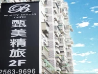 Beauty Hotels Taipei - Hotel Bfun