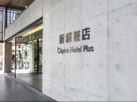 CityInn Hotel Plus- Fuxing North Road Branch