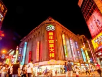 ECFA Hotel - Wan Nian