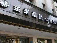 Royal Biz Taipei Hotel