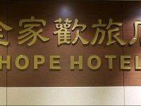Hope Hotel
