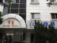 Many Flower Business Hotel