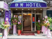 Hsing Fang Hotel