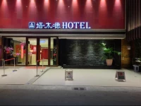 Talmud Business Hotel - Zhong Shan