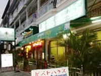 Tasnim Guesthouse and Restaurant 1*