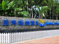 Marina Spa Hotel Sanya 4*