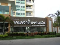 Na Na Chart Bangsaen 2*