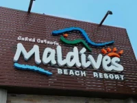 Maldives Beach Resort 3*