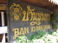 Ban Khun Yom 2*