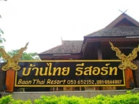 Baan Thai Resort Golden Triangle 2*