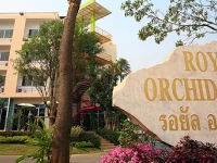 Royal Orchid Park 3*